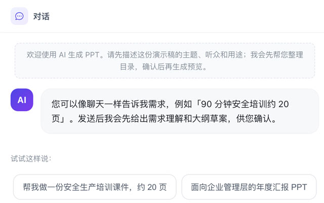 从一句话想法