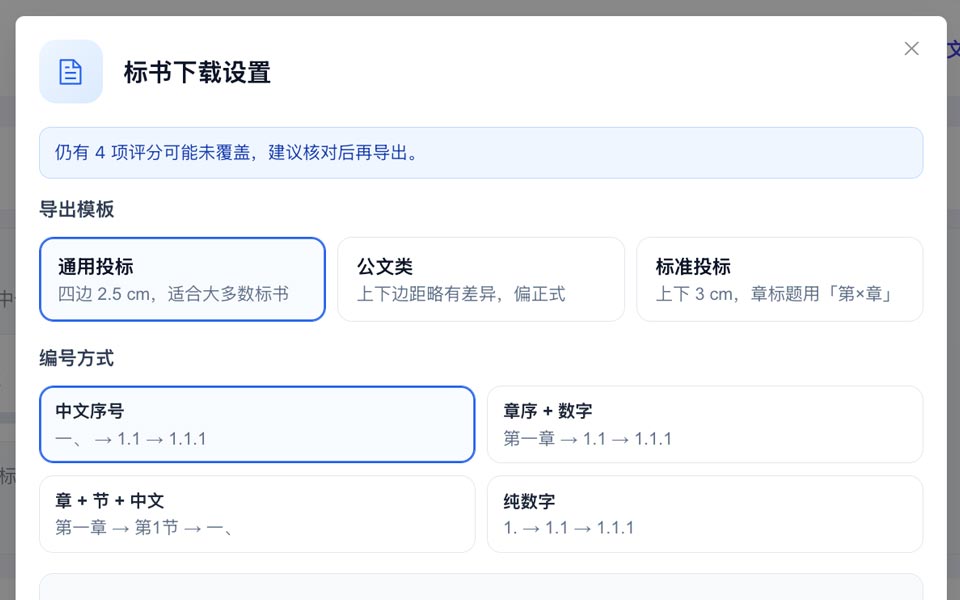 智标通能力截图：export