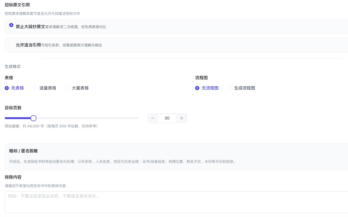 智标通流程截图 Step1