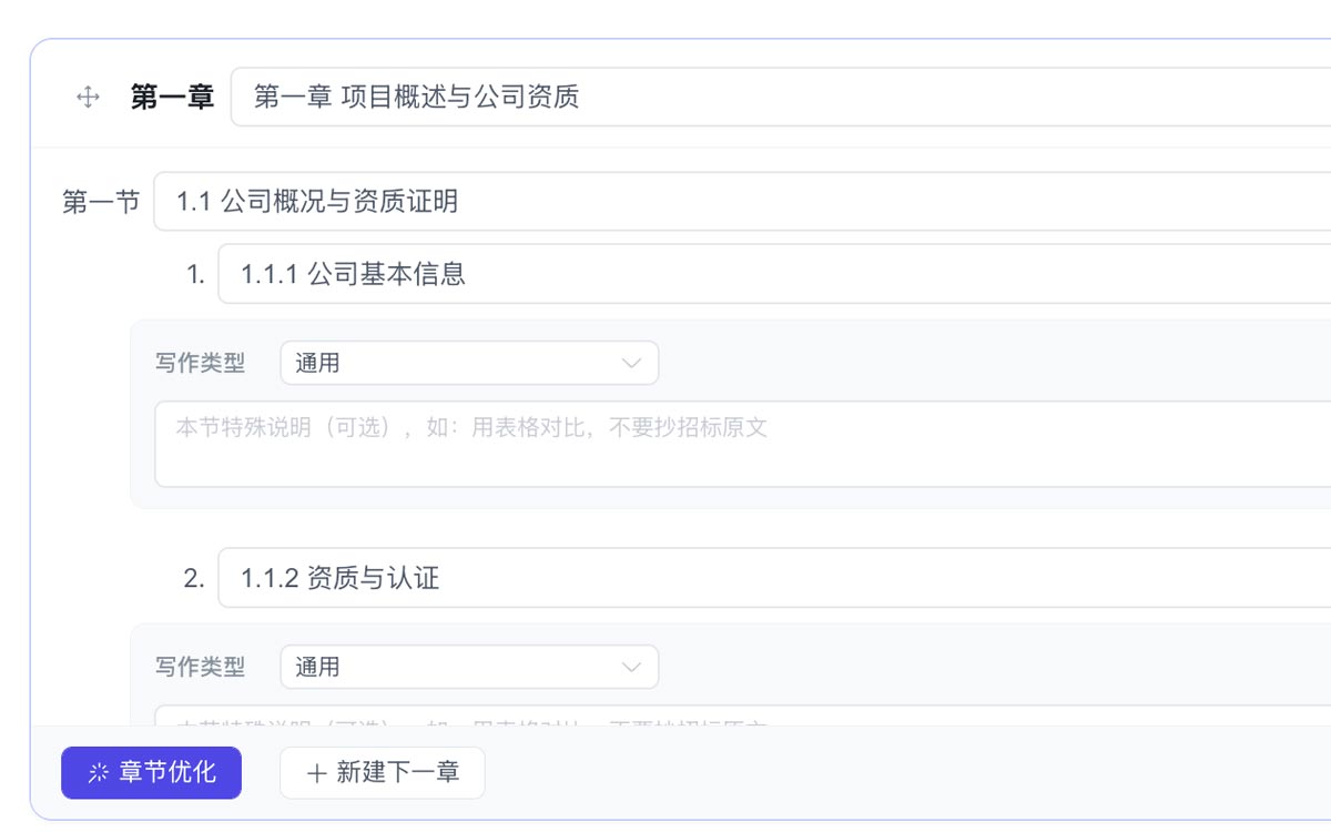 智标通流程截图 Step2