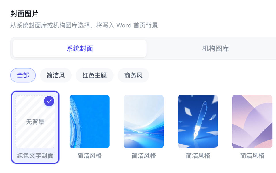 AI 培训方案：Word 与 HTML 导出